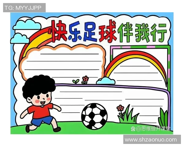 我爱足球手抄报创意大全让你轻松制作精彩足球主题手抄报